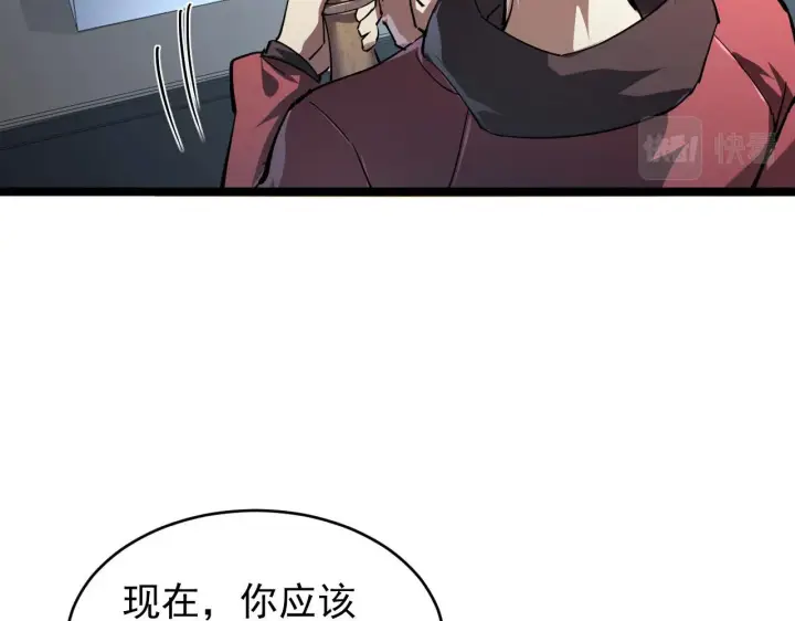 漫画《从末世崛起》085 目标·东海兽窟第23张图