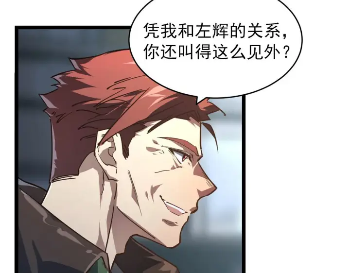 漫画《从末世崛起》085 目标·东海兽窟第32张图