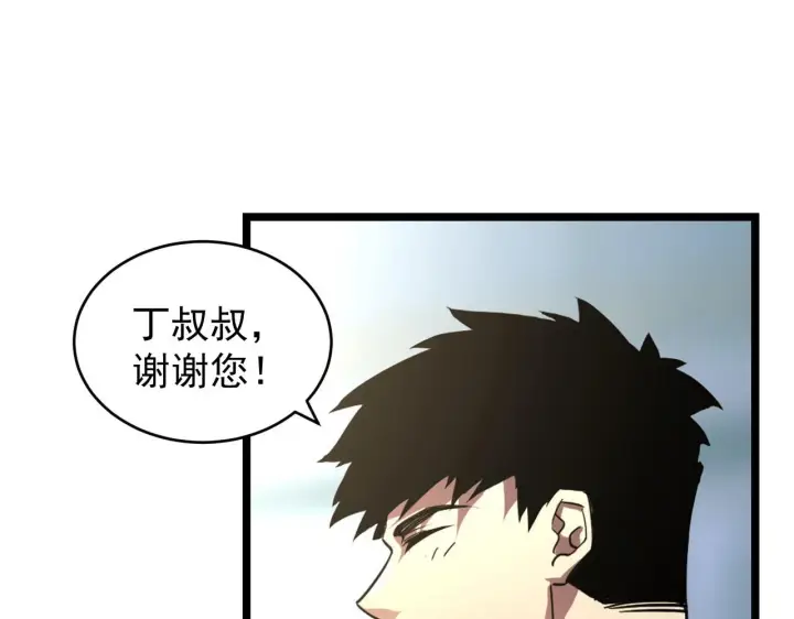 漫画《从末世崛起》085 目标·东海兽窟第34张图