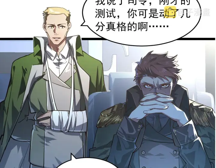 漫画《从末世崛起》085 目标·东海兽窟第38张图