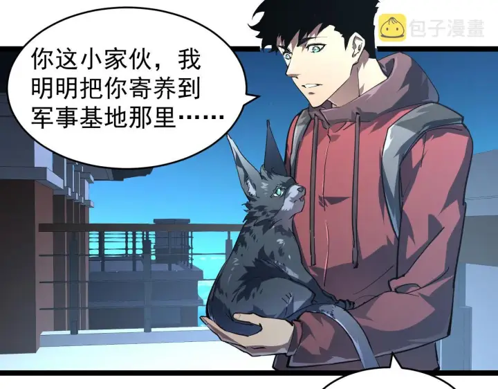 漫画《从末世崛起》085 目标·东海兽窟第67张图