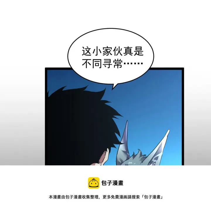 漫画《从末世崛起》085 目标·东海兽窟第69张图