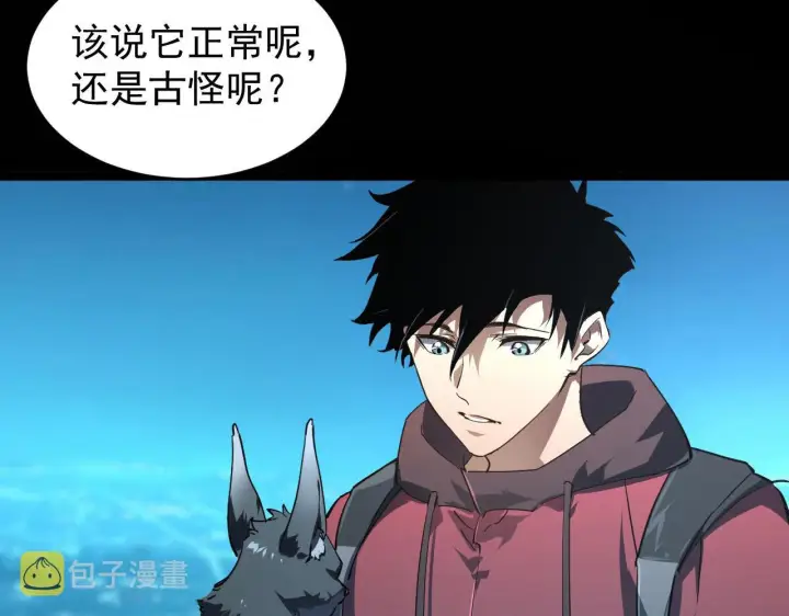 漫画《从末世崛起》085 目标·东海兽窟第76张图