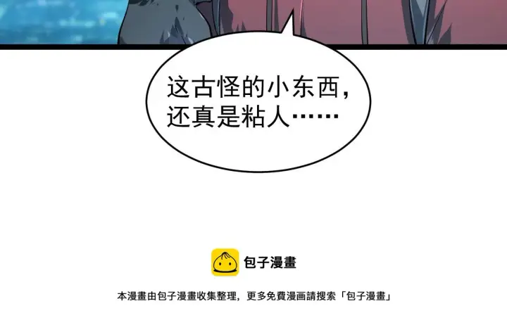 漫画《从末世崛起》085 目标·东海兽窟第77张图