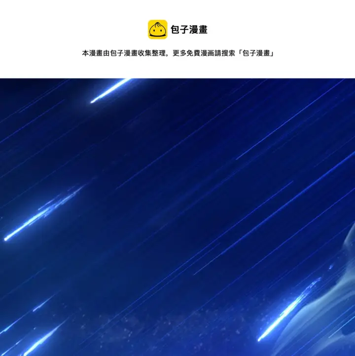 漫画《从末世崛起》085 目标·东海兽窟第85张图