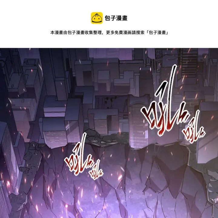 漫画《从末世崛起》085 目标·东海兽窟第9张图