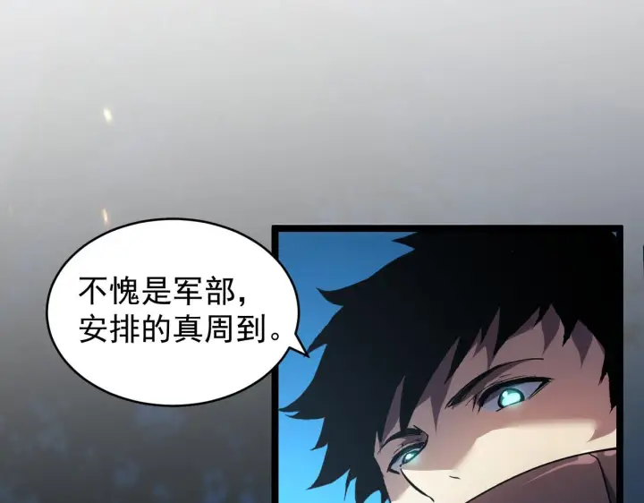 漫画《从末世崛起》085 目标·东海兽窟第92张图