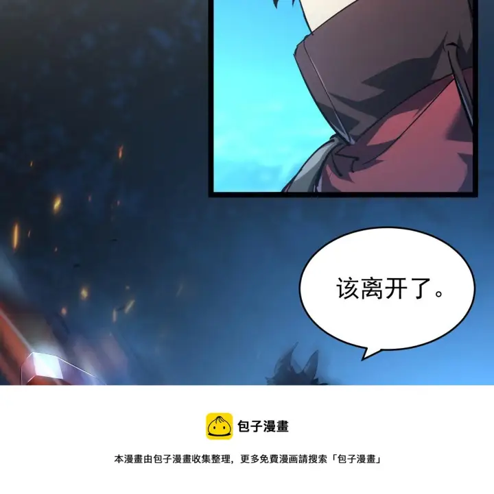 漫画《从末世崛起》085 目标·东海兽窟第93张图
