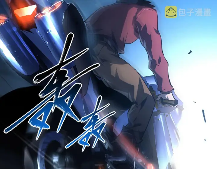 漫画《从末世崛起》085 目标·东海兽窟第94张图