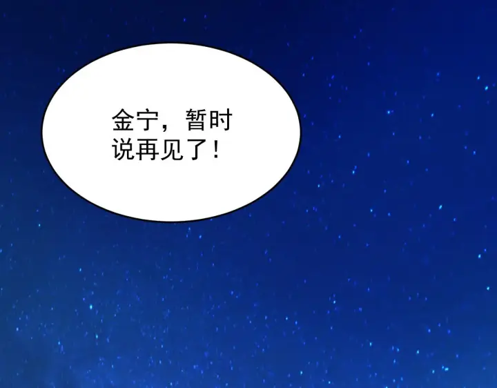 漫画《从末世崛起》085 目标·东海兽窟第96张图