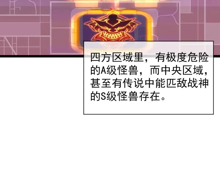 漫画《从末世崛起》086 兽瘴笼罩下的凶窟第10张图