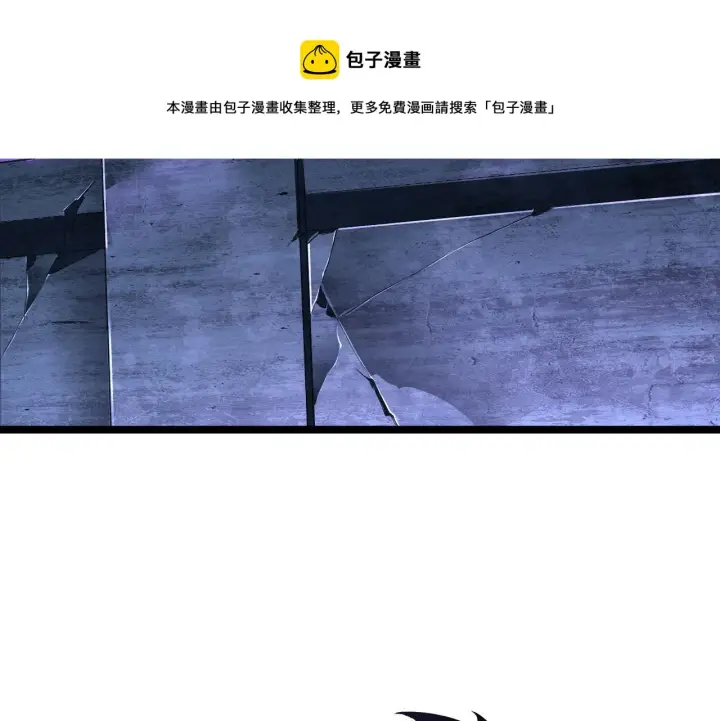 漫画《从末世崛起》086 兽瘴笼罩下的凶窟第17张图
