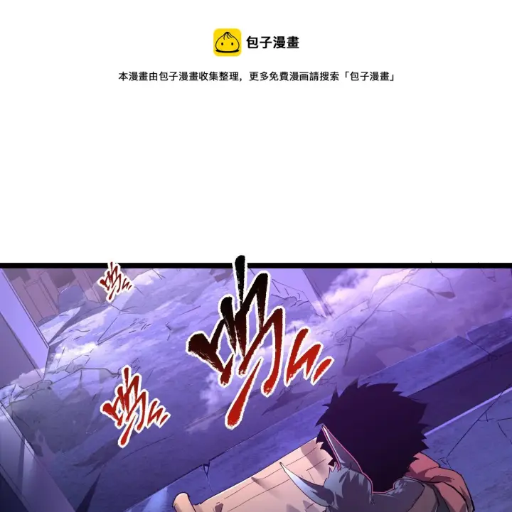 漫画《从末世崛起》086 兽瘴笼罩下的凶窟第21张图