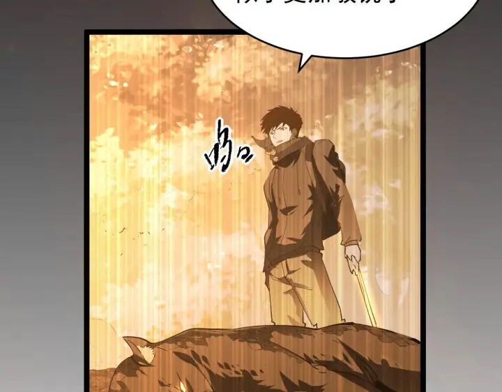 漫画《从末世崛起》086 兽瘴笼罩下的凶窟第50张图