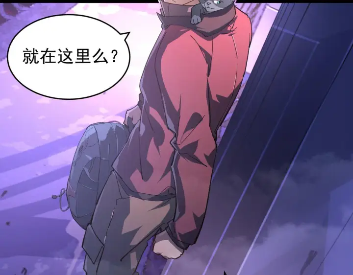 漫画《从末世崛起》086 兽瘴笼罩下的凶窟第52张图