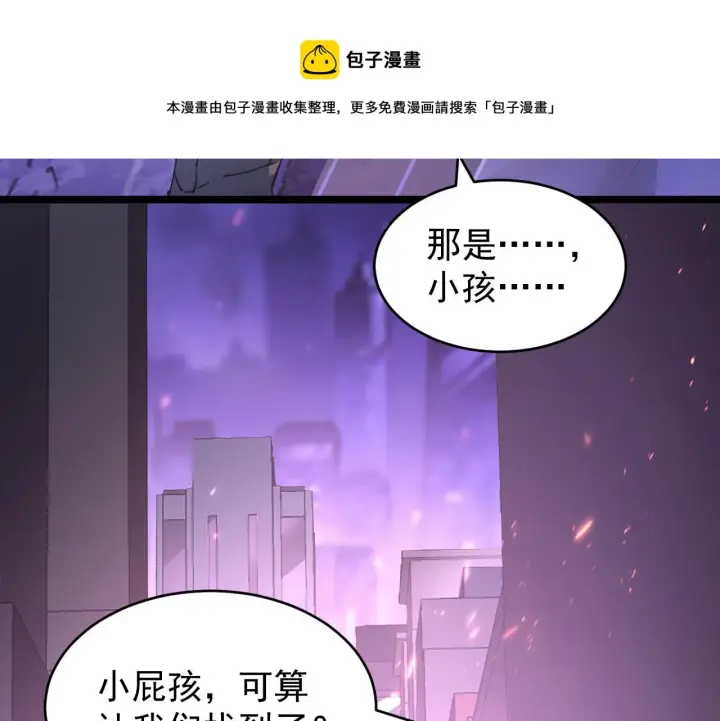 漫画《从末世崛起》086 兽瘴笼罩下的凶窟第53张图