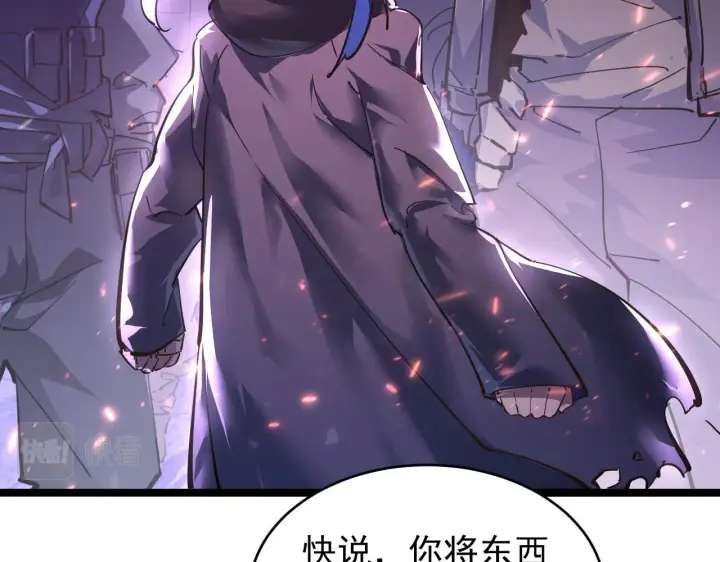 漫画《从末世崛起》086 兽瘴笼罩下的凶窟第55张图