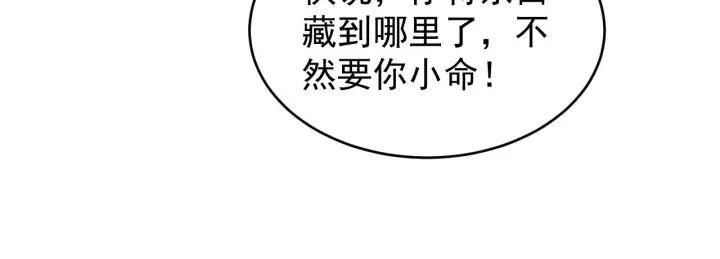 漫画《从末世崛起》086 兽瘴笼罩下的凶窟第56张图