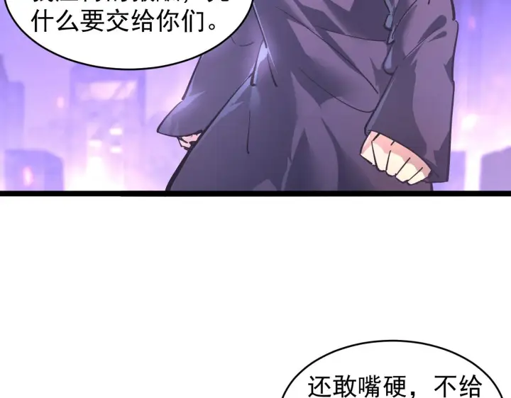 漫画《从末世崛起》086 兽瘴笼罩下的凶窟第58张图