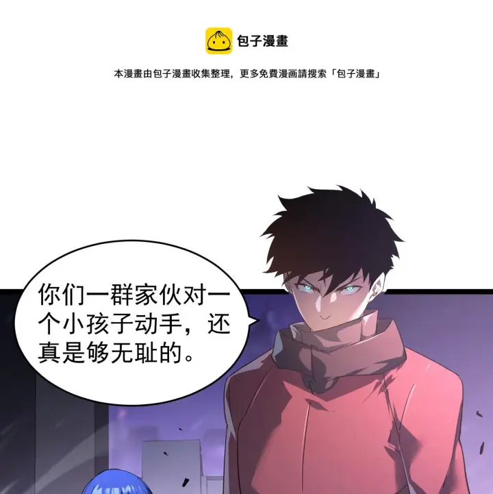 漫画《从末世崛起》086 兽瘴笼罩下的凶窟第65张图