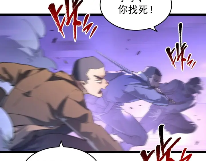 漫画《从末世崛起》086 兽瘴笼罩下的凶窟第67张图