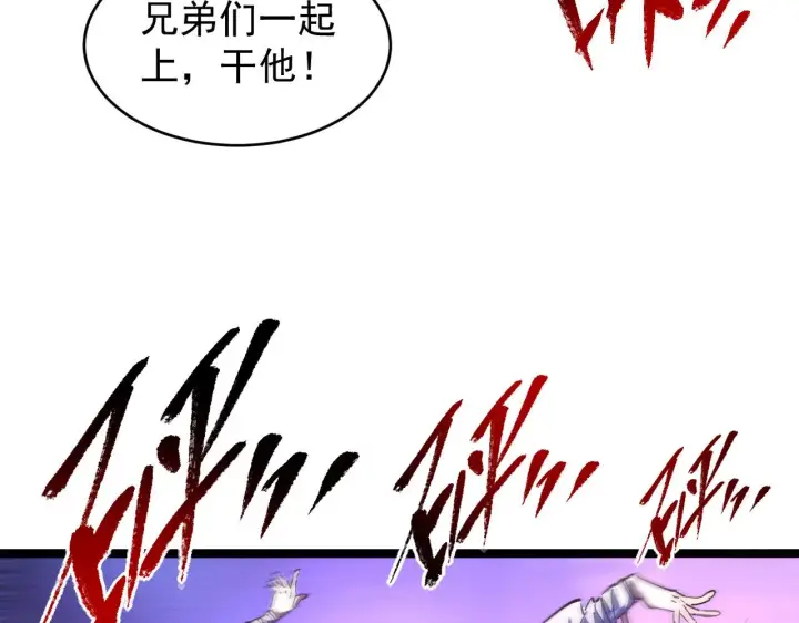 漫画《从末世崛起》086 兽瘴笼罩下的凶窟第68张图