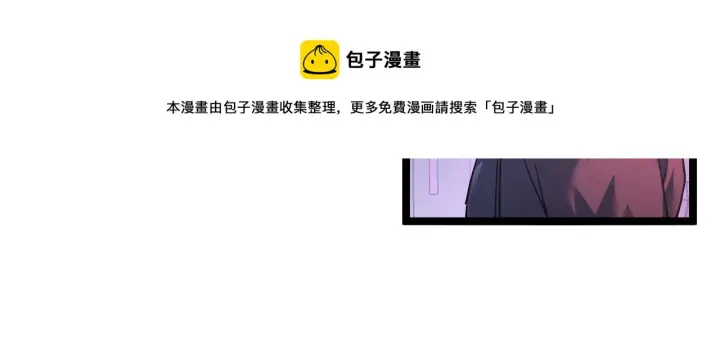 漫画《从末世崛起》086 兽瘴笼罩下的凶窟第73张图