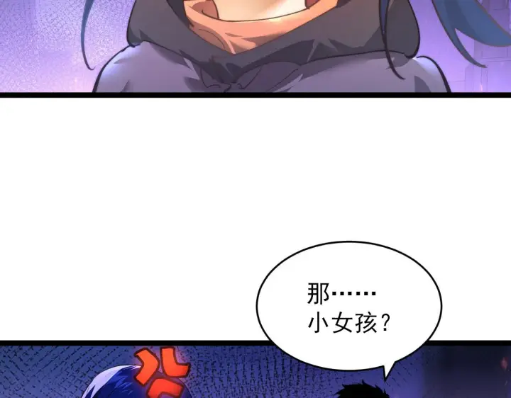 漫画《从末世崛起》086 兽瘴笼罩下的凶窟第75张图
