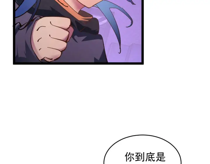 漫画《从末世崛起》086 兽瘴笼罩下的凶窟第78张图