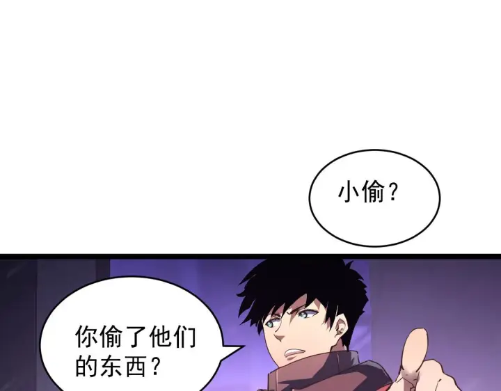 漫画《从末世崛起》086 兽瘴笼罩下的凶窟第80张图