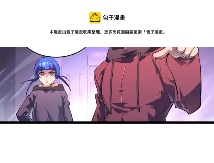 漫画《从末世崛起》086 兽瘴笼罩下的凶窟第81张图