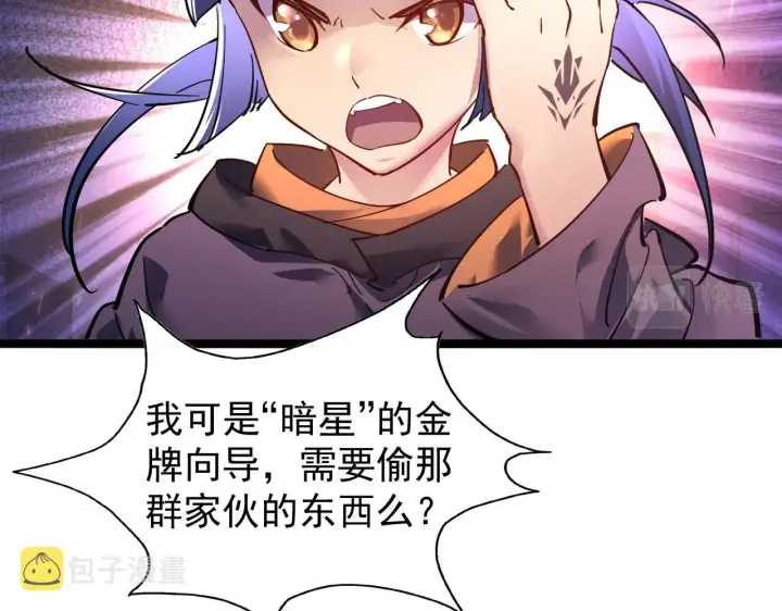 漫画《从末世崛起》086 兽瘴笼罩下的凶窟第83张图