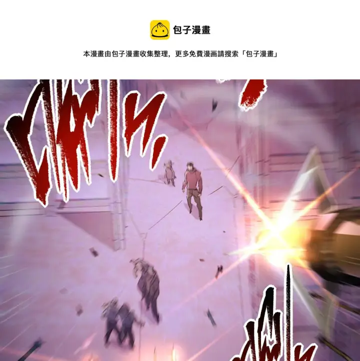 漫画《从末世崛起》086 兽瘴笼罩下的凶窟第93张图