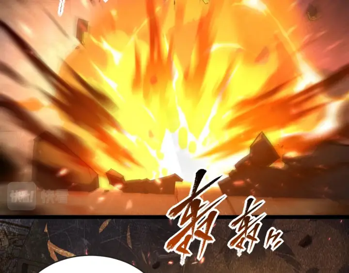 漫画《从末世崛起》086 兽瘴笼罩下的凶窟第96张图