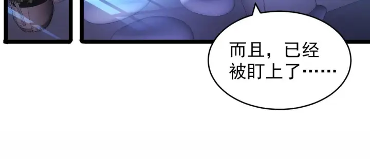 漫画《从末世崛起》087 神秘组织·暗星首领第22张图