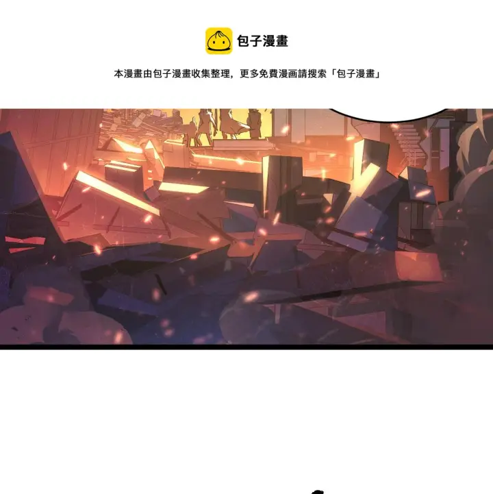 漫画《从末世崛起》087 神秘组织·暗星首领第33张图