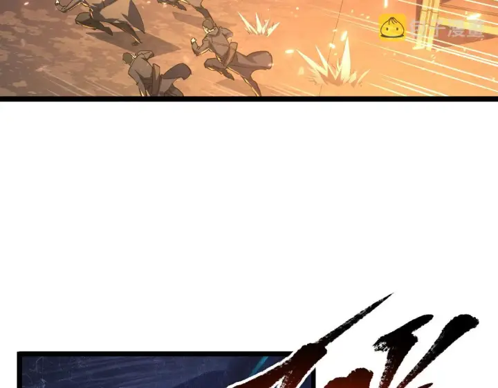 漫画《从末世崛起》087 神秘组织·暗星首领第40张图