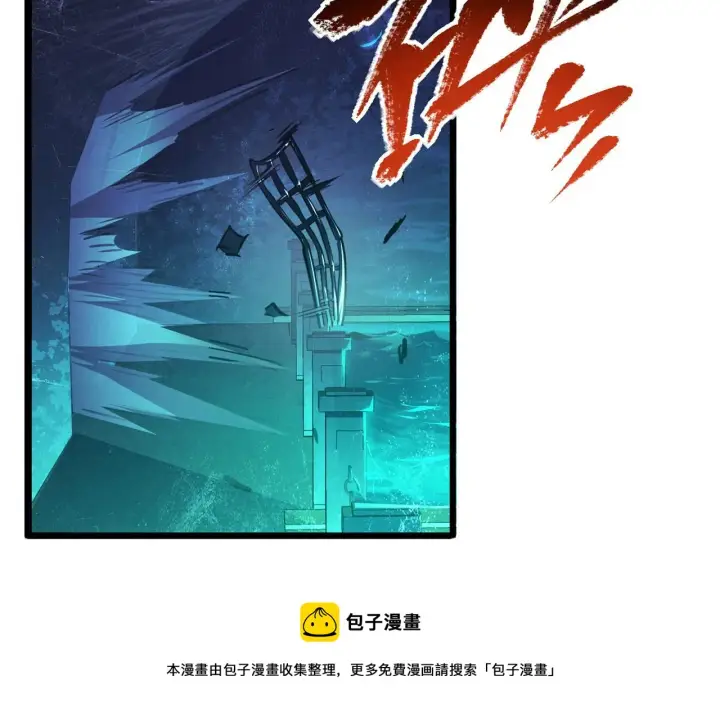 漫画《从末世崛起》087 神秘组织·暗星首领第41张图