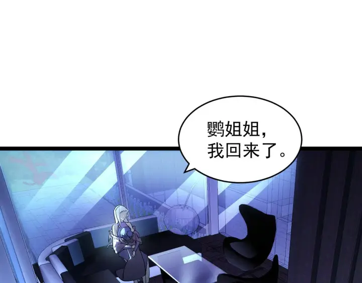 漫画《从末世崛起》087 神秘组织·暗星首领第70张图