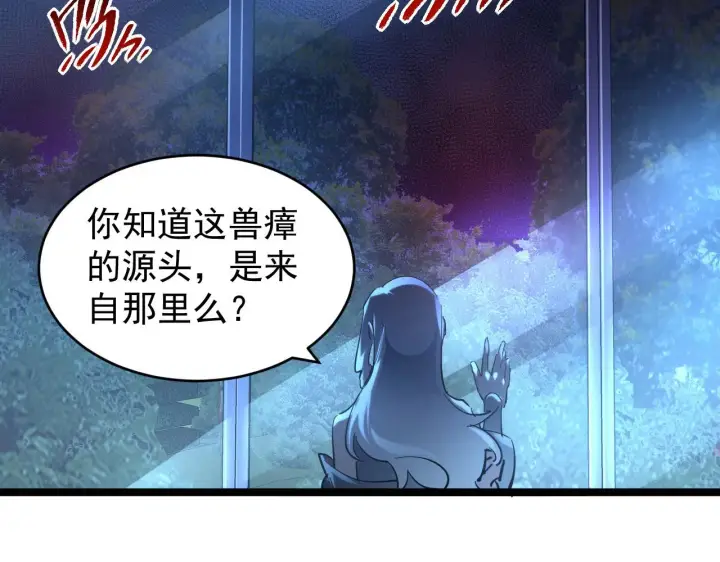 漫画《从末世崛起》087 神秘组织·暗星首领第87张图