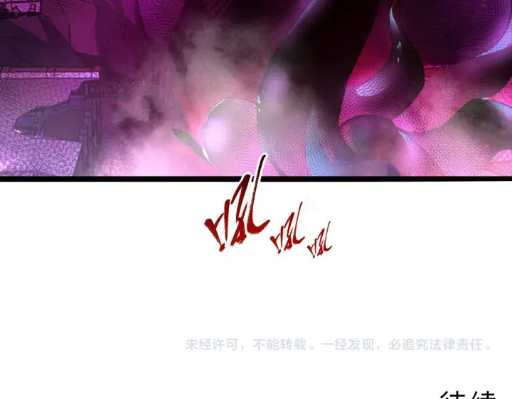 漫画《从末世崛起》087 神秘组织·暗星首领第92张图