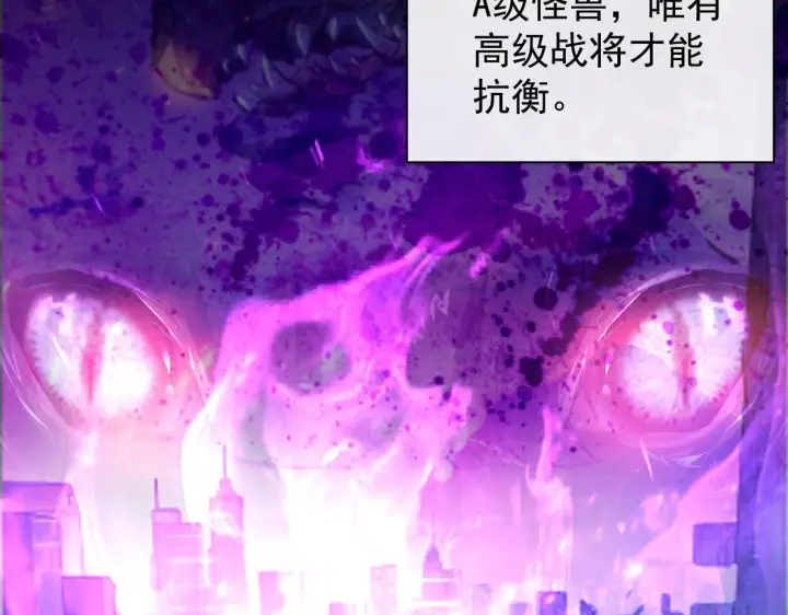 漫画《从末世崛起》088 西渊魔井第15张图