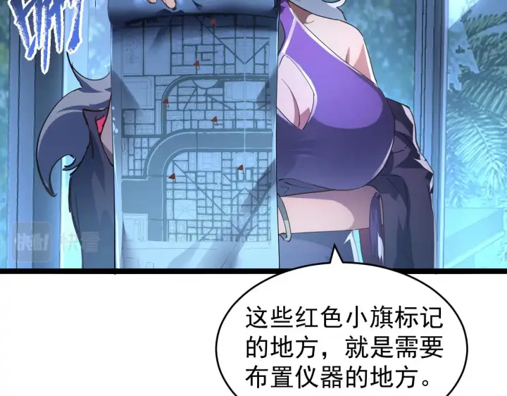 漫画《从末世崛起》088 西渊魔井第30张图