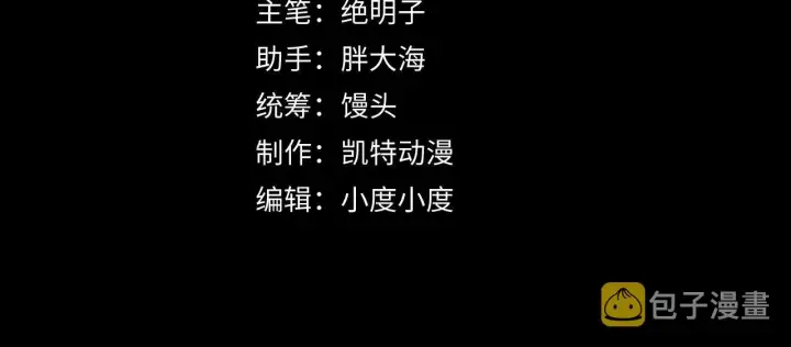 漫画《从末世崛起》088 西渊魔井第4张图