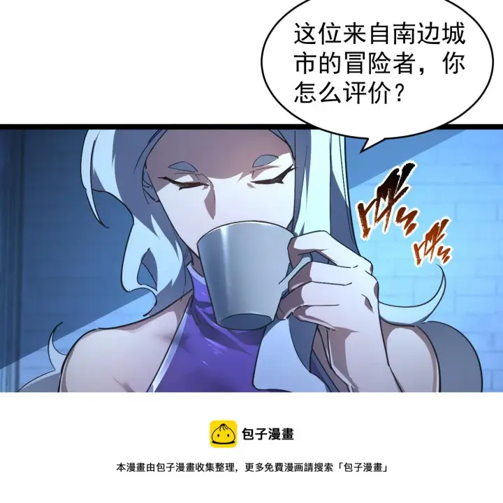 漫画《从末世崛起》088 西渊魔井第41张图