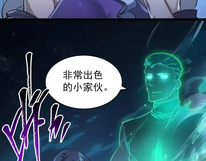 漫画《从末世崛起》088 西渊魔井第42张图