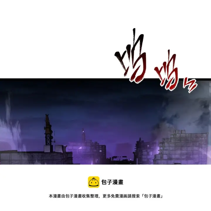 漫画《从末世崛起》088 西渊魔井第5张图
