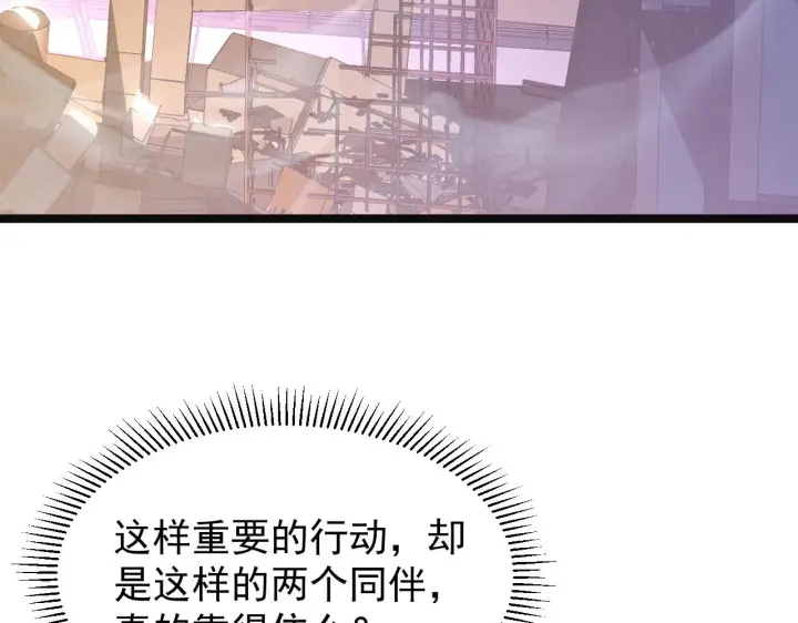 漫画《从末世崛起》088 西渊魔井第51张图