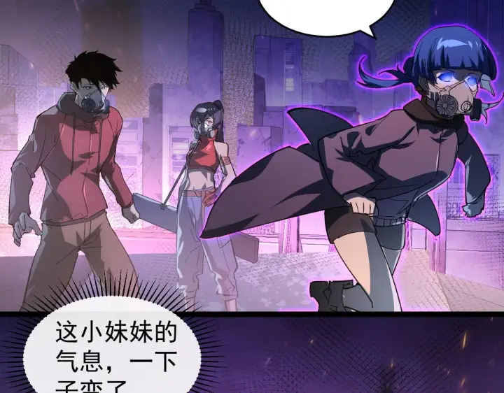 漫画《从末世崛起》088 西渊魔井第79张图