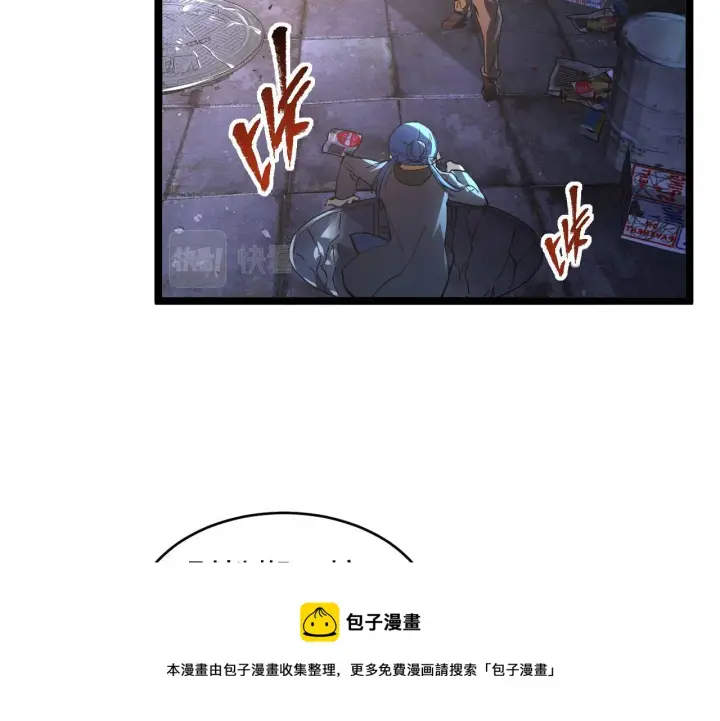 漫画《从末世崛起》088 西渊魔井第85张图